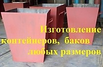 Металлические изделия для ЖКХ
