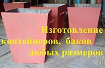 Бак для мусора